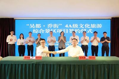 投资8亿！'吴都·乔街'超大网红景区落户鄂州鄂城，助力区域旅游新升级