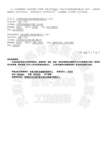 澄波融合，链动山海 中新天津生态城旅游区北部水系连通及排海项目二期设计策划思考